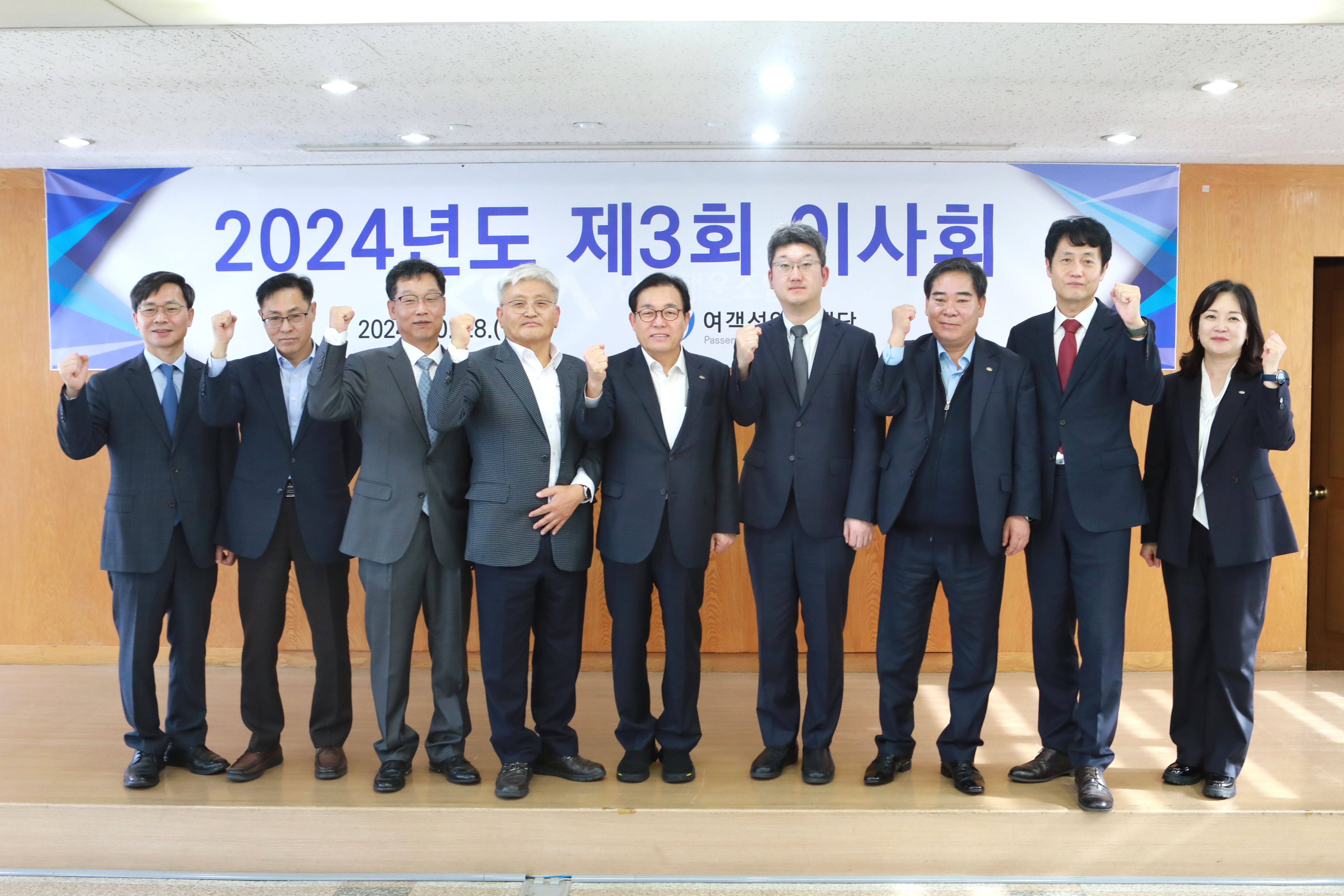 2024년도 제3회 이사회 대표사진